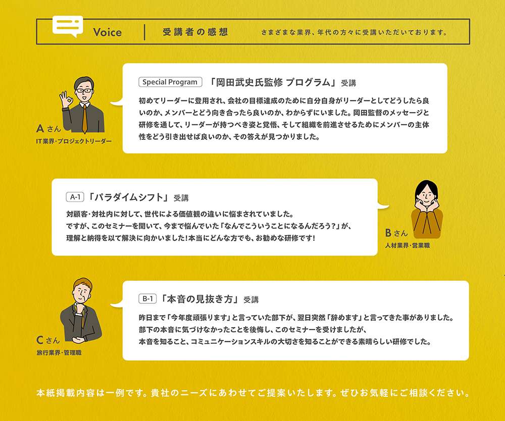 お客様の声
