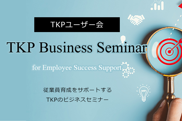 TKP Business Seminar 2023